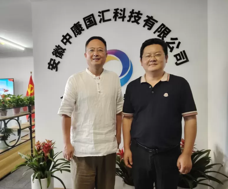 交流合作谋发展，共筑健康新未来