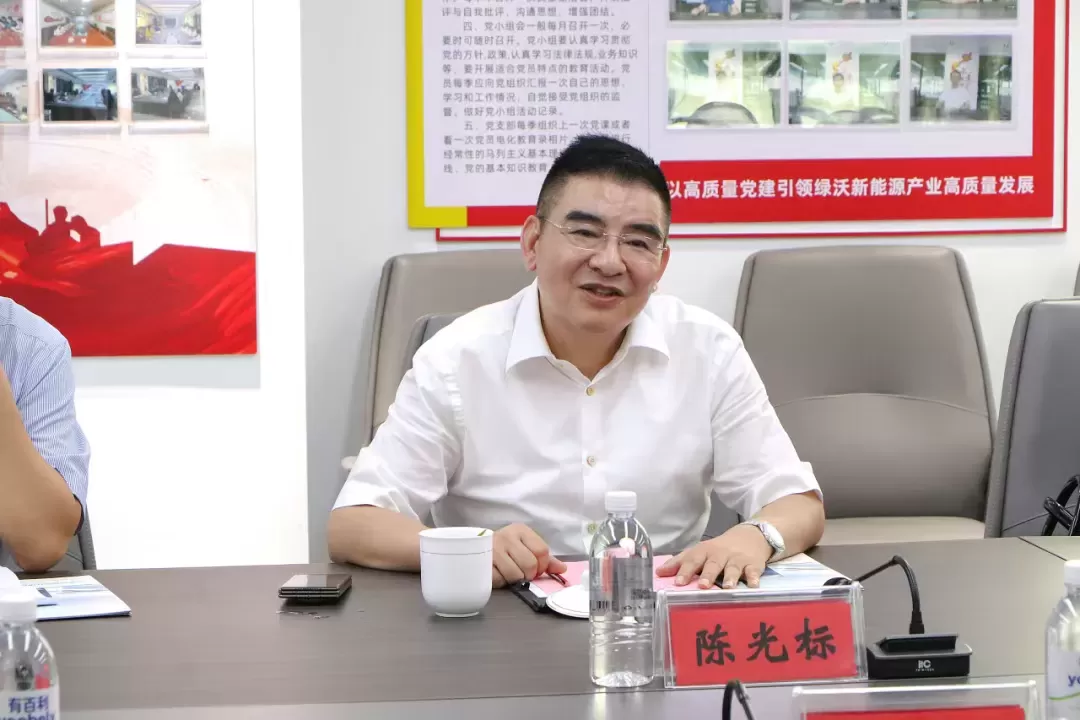 陈光标考察安徽绿沃循环能源科技