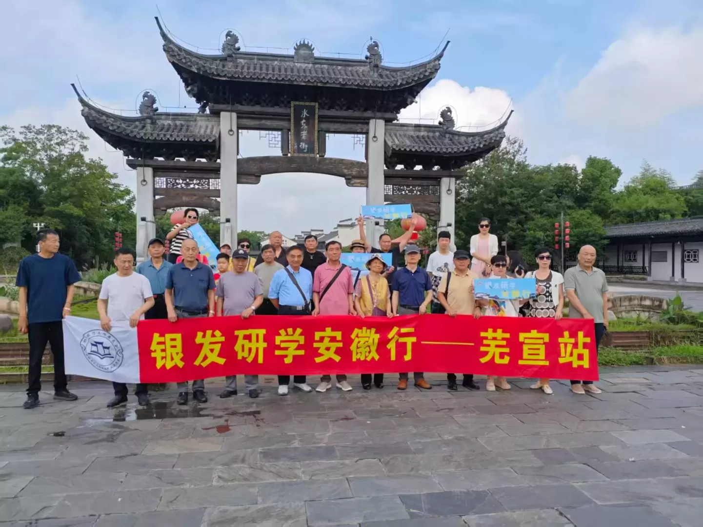 银发研学有寄