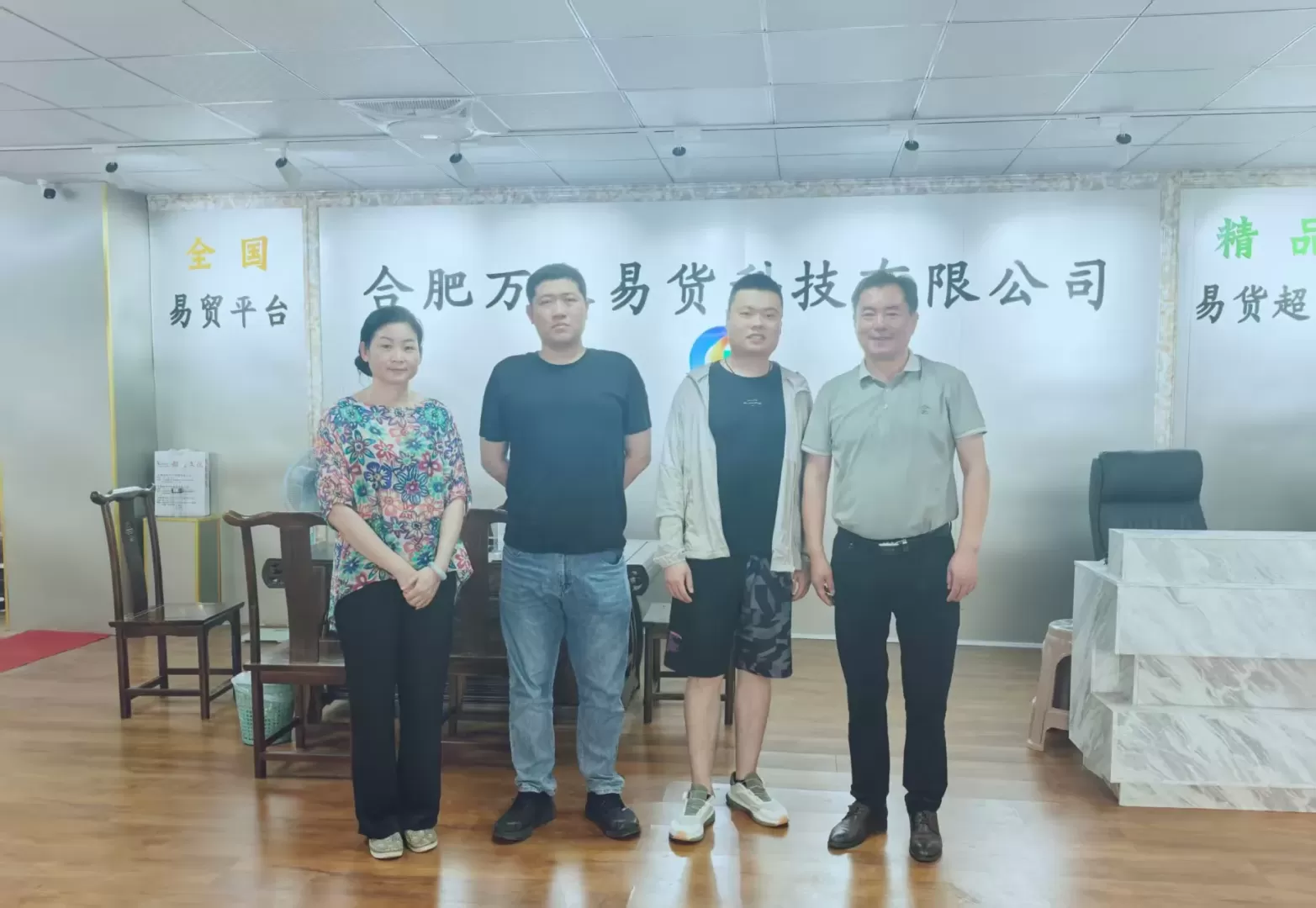 威海房地产与万春易货科技深度交流，共探合作意向