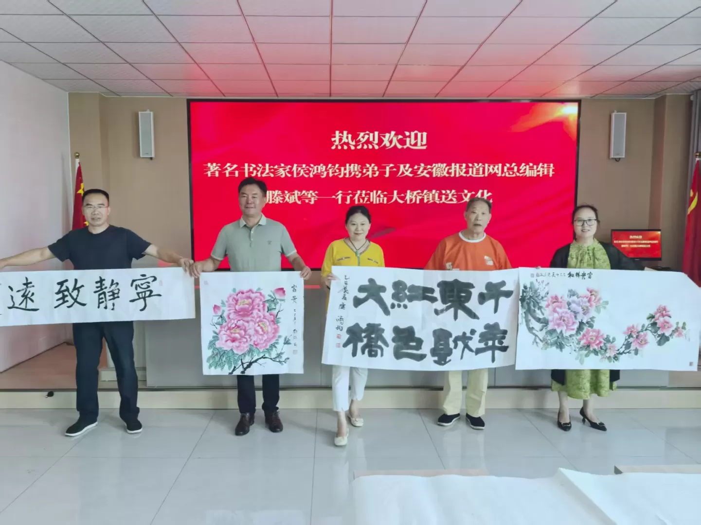 著名书法家侯鸿钧携弟子赴定远县大桥镇开展送文化活动