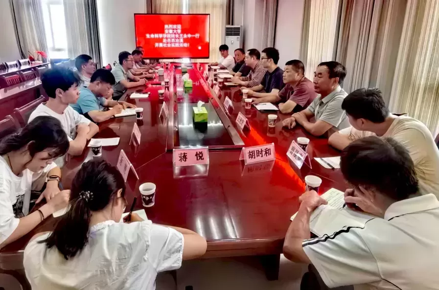 岳西县：冶溪镇人民政府与安徽大学生命科学学院结成战略合作伙伴关系