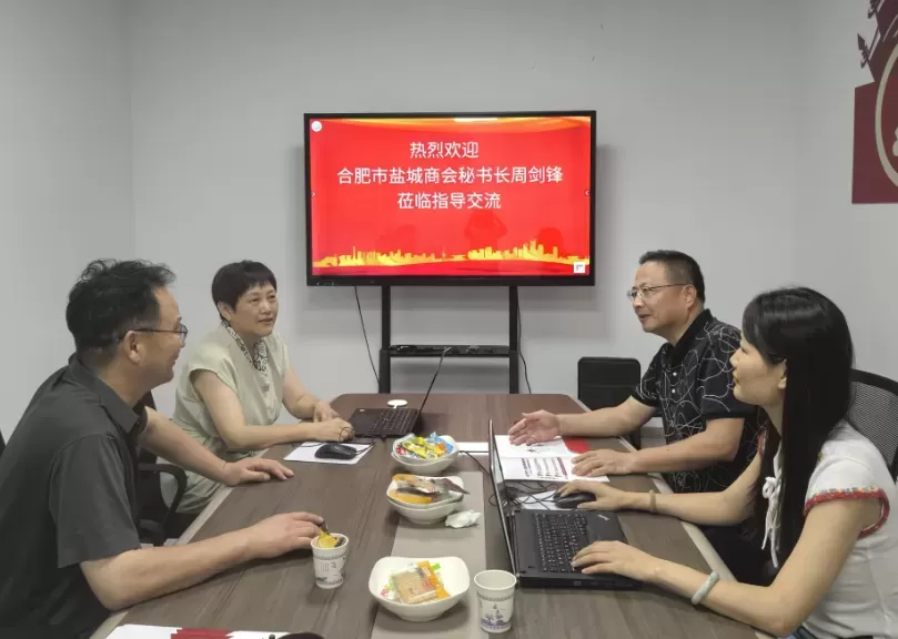 合肥市盐城商会取经邦伯法税，为企业合规经营赋能