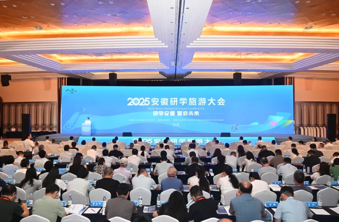 2025安徽研学旅游大会，文翁研学旅游小镇荣获大奖！