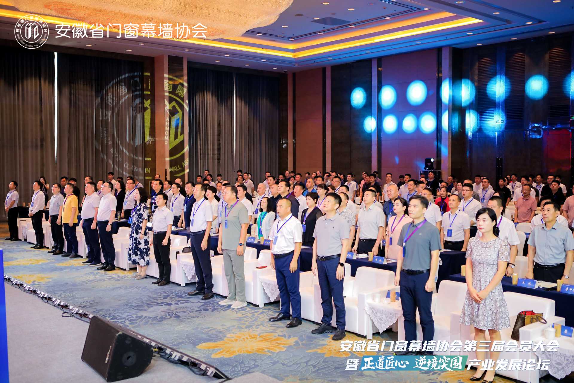 安徽省门窗幕墙协会第三届会员大会隆重举行，强徽新型建材有限公司荣获双重荣誉