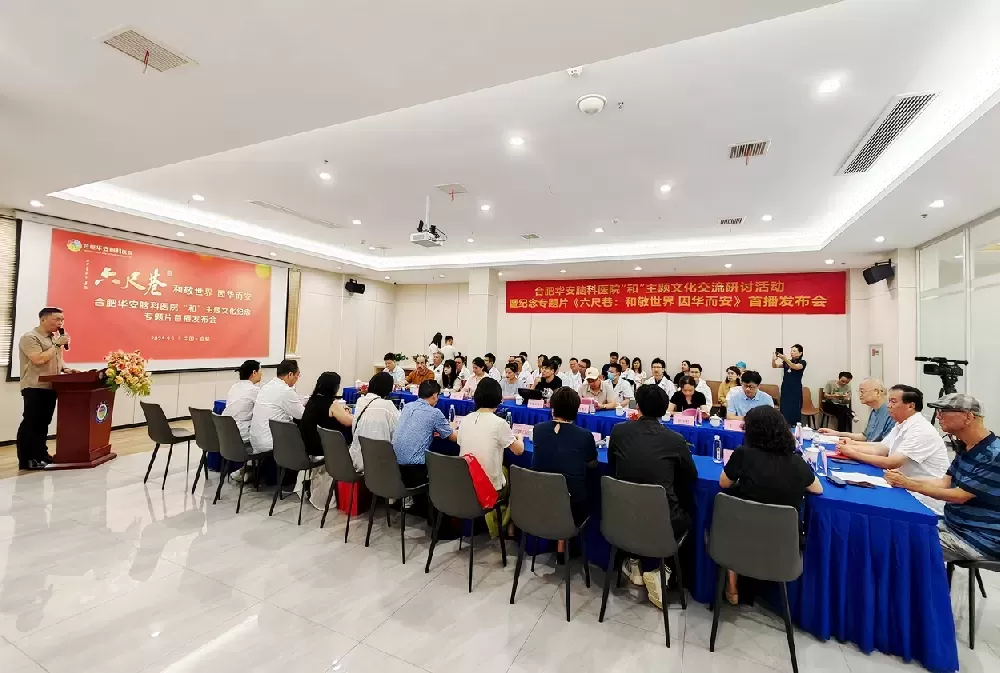 传统智慧对话现代医疗：华安脑科医院发布“和”文化专题片