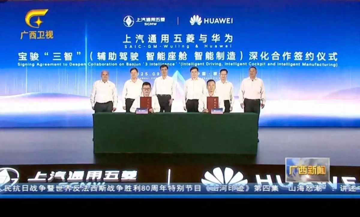 上汽通用五菱与华为签署深化合作协议 陈刚韦韬出席签约仪式并见证签约