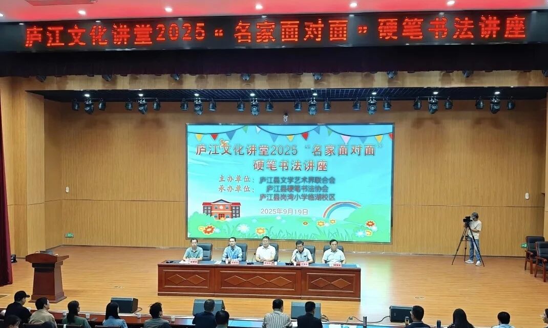 安徽省硬笔书协张全民一行走进岗湾小学开展书法进校园活动